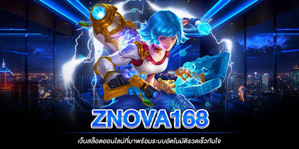 znova168 เว็บสล็อตออนไลน์